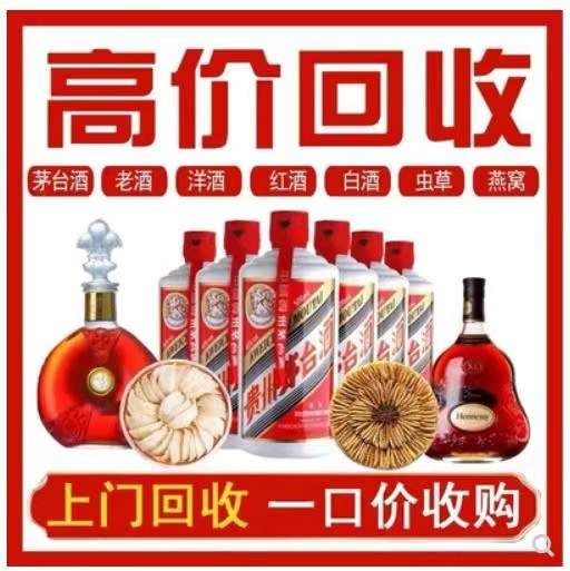中兴镇回收茅台酒